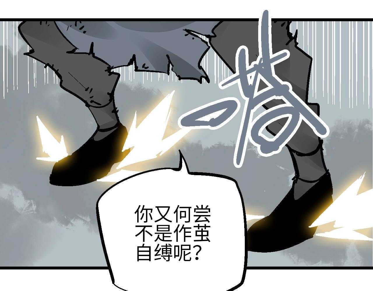 第28话 雾里观花窥往昔(1/3)-第31话