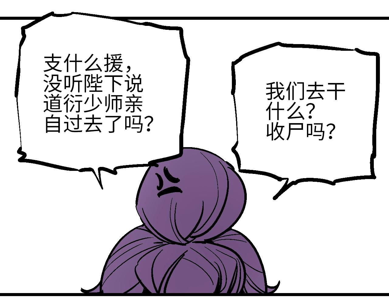 第30话 千般事由至此终(1/4)-第33话