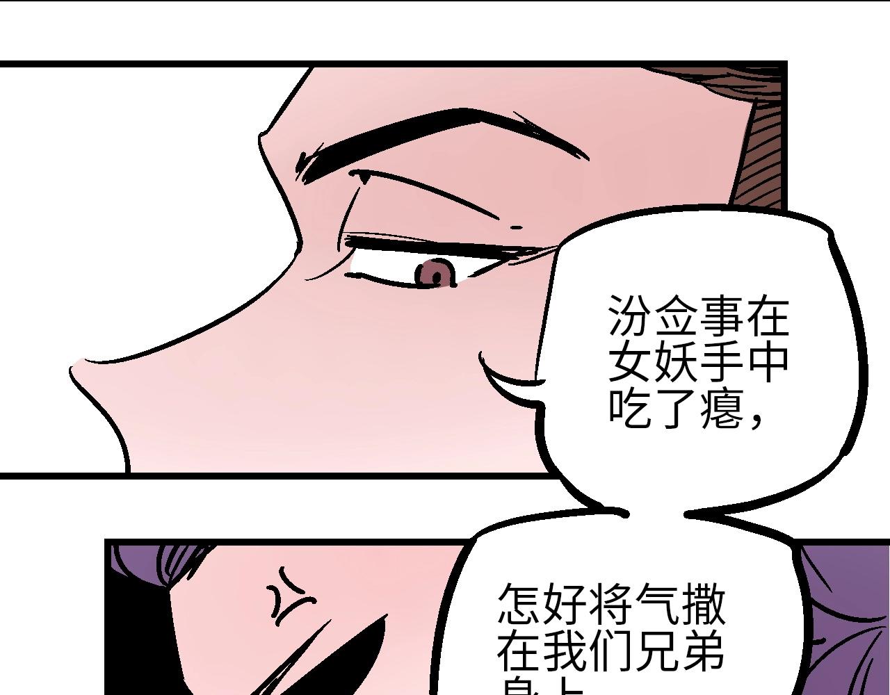 第30话 千般事由至此终(1/4)-第33话