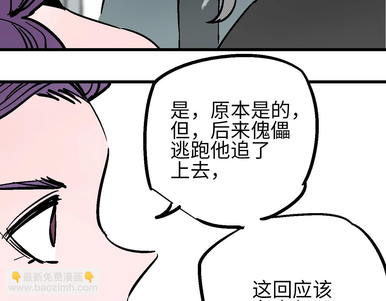 第30话 千般事由至此终(1/4)-第33话