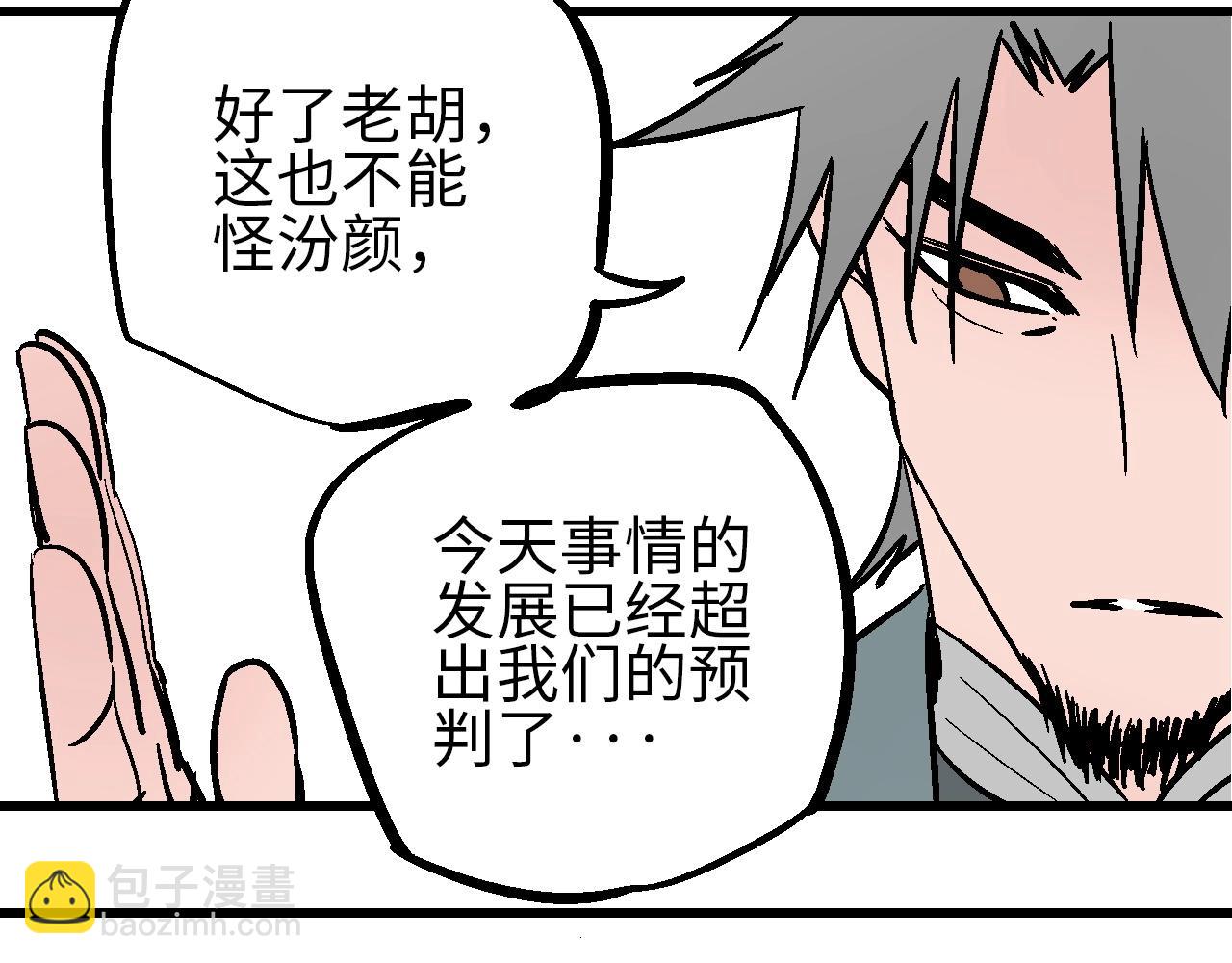 第30话 千般事由至此终(1/4)-第33话