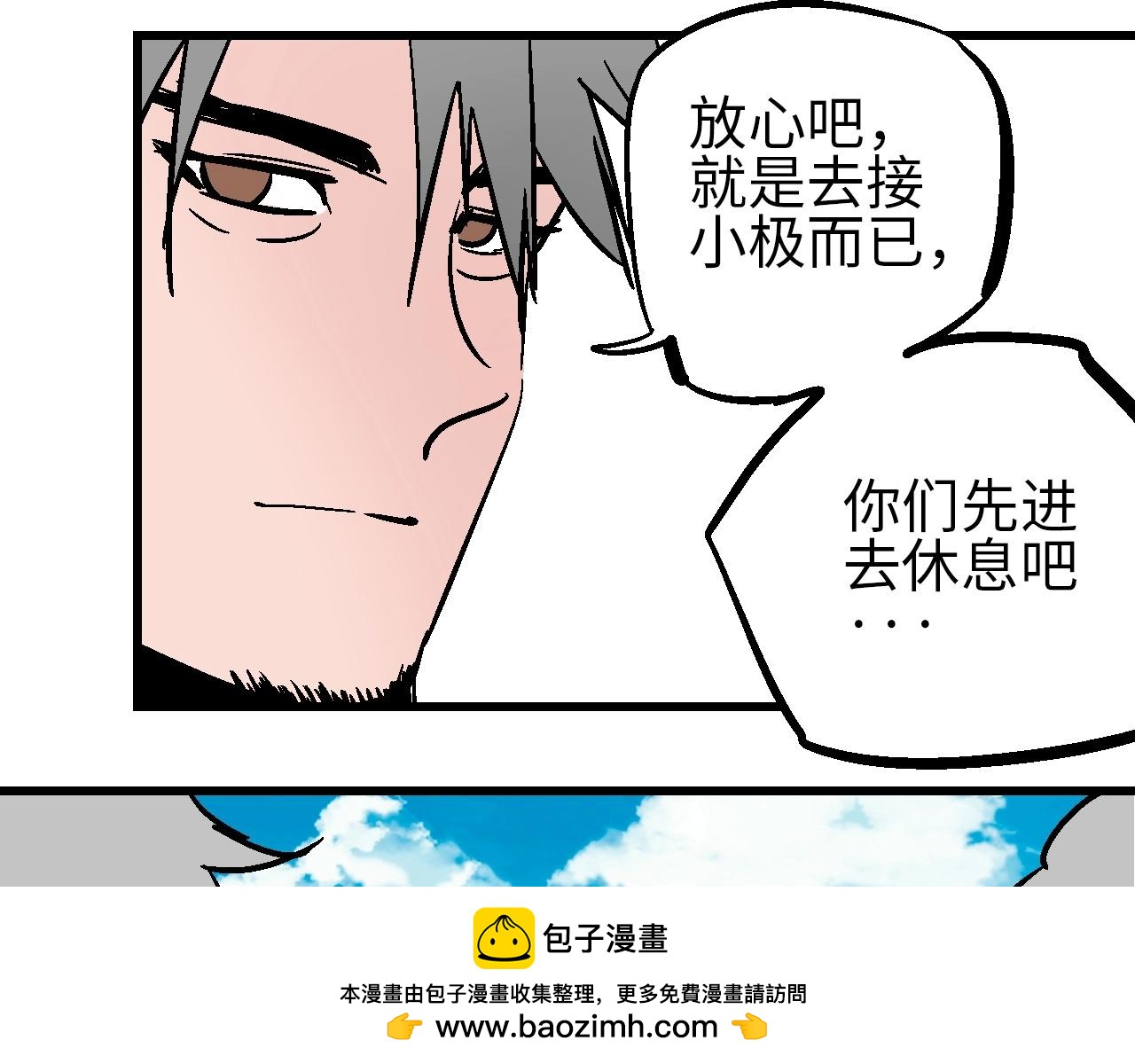 第30话 千般事由至此终(1/4)-第33话