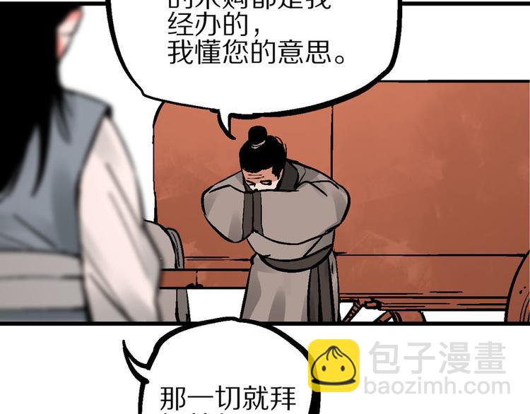 第4话 英杰少年欲何往(1/4)-第7话