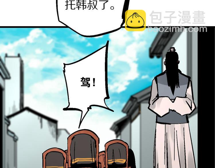 第4话 英杰少年欲何往(1/4)-第7话