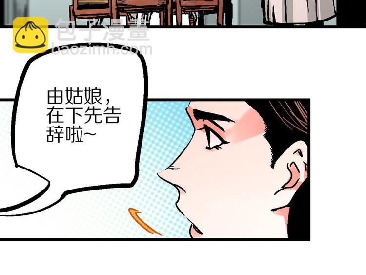 第4话 英杰少年欲何往(1/4)-第7话