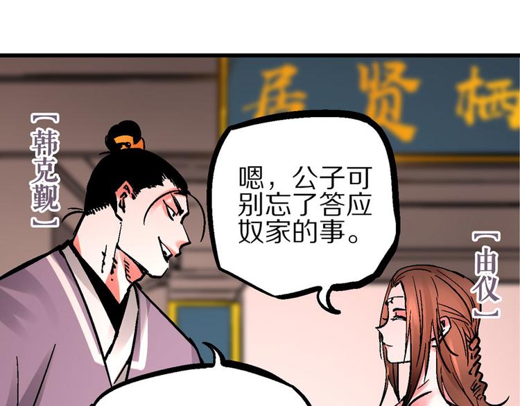 第4话 英杰少年欲何往(1/4)-第7话