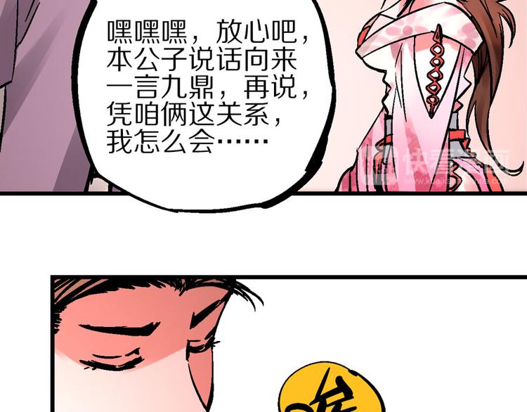 第4话 英杰少年欲何往(1/4)-第7话