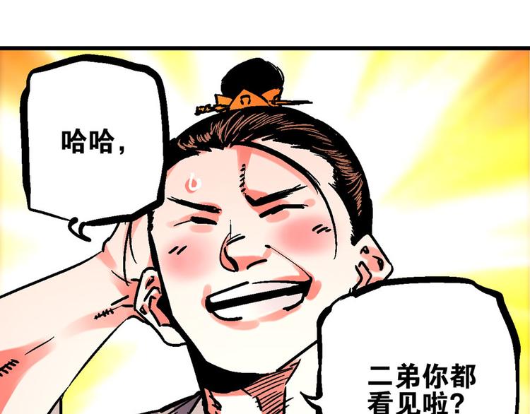 第4话 英杰少年欲何往(1/4)-第7话