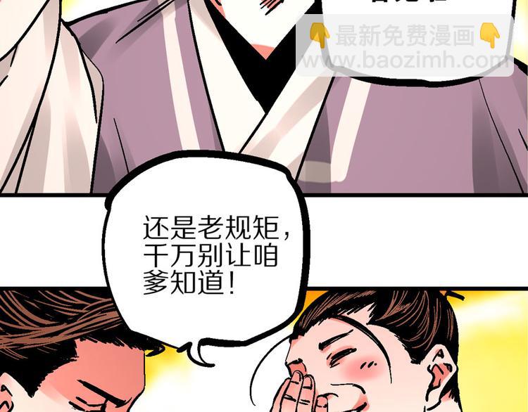 第4话 英杰少年欲何往(1/4)-第7话