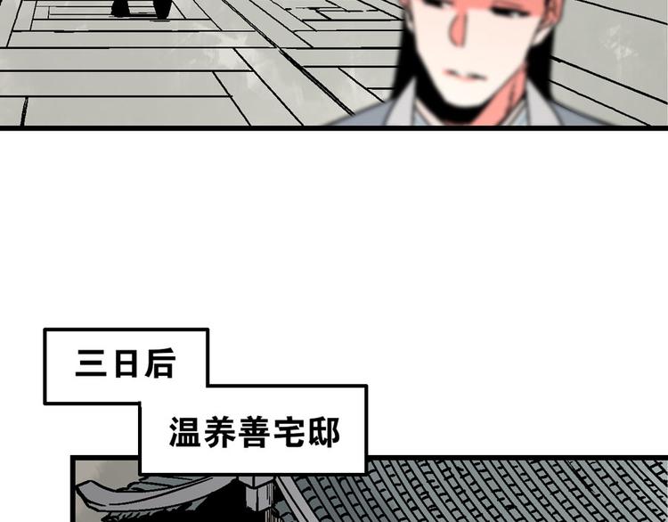 第4话 英杰少年欲何往(1/4)-第7话