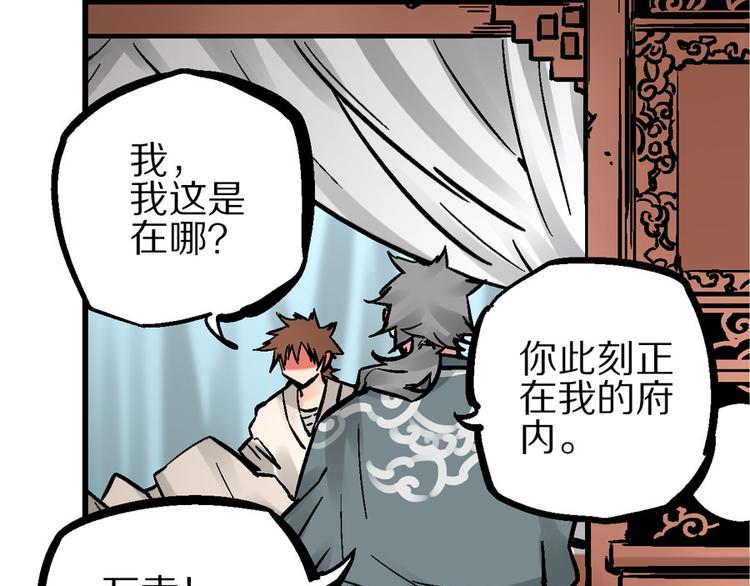 第4话 英杰少年欲何往(1/4)-第7话