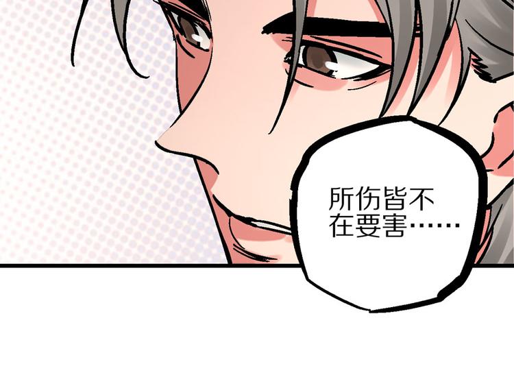 第4话 英杰少年欲何往(1/4)-第7话