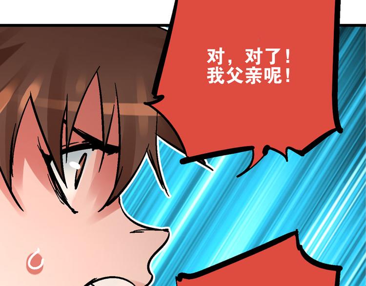 第4话 英杰少年欲何往(1/4)-第7话