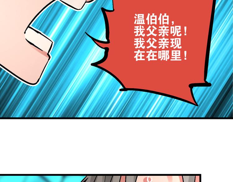 第4话 英杰少年欲何往(1/4)-第7话