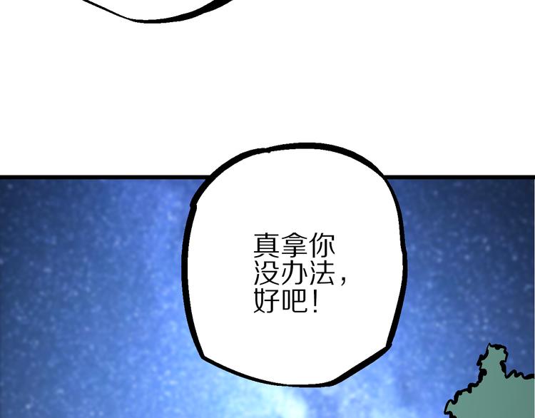 第6话 朔夜京畿陡生变(1/2)-第9话