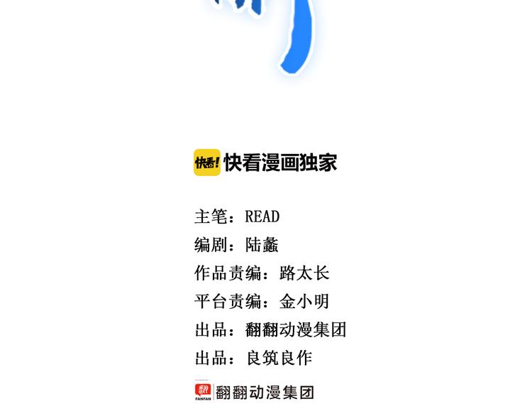 第6话 朔夜京畿陡生变(1/2)-第9话