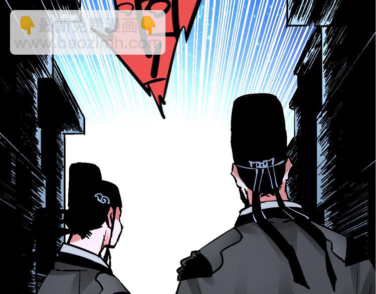 第6话 朔夜京畿陡生变(1/2)-第9话