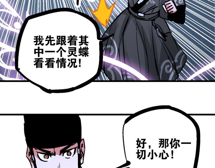 第6话 朔夜京畿陡生变(1/2)-第9话