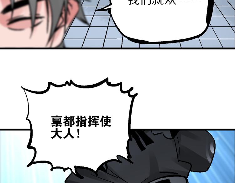 第6话 朔夜京畿陡生变(1/2)-第9话