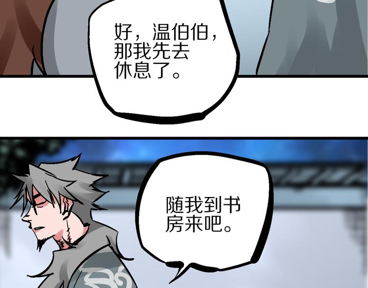 第6话 朔夜京畿陡生变(1/2)-第9话