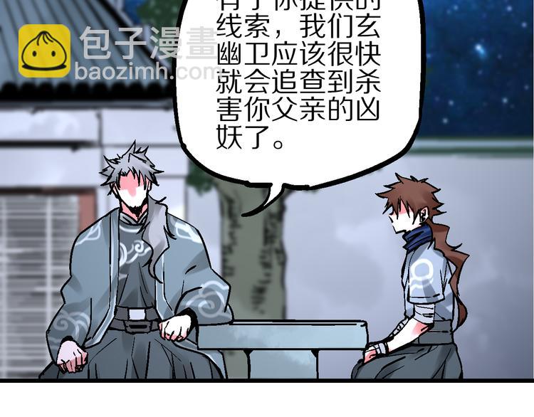 第6话 朔夜京畿陡生变(1/2)-第9话