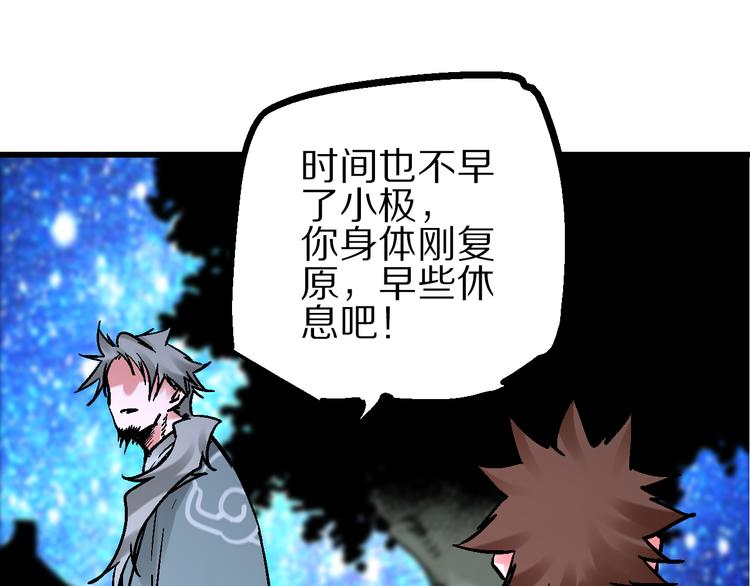 第6话 朔夜京畿陡生变(1/2)-第9话