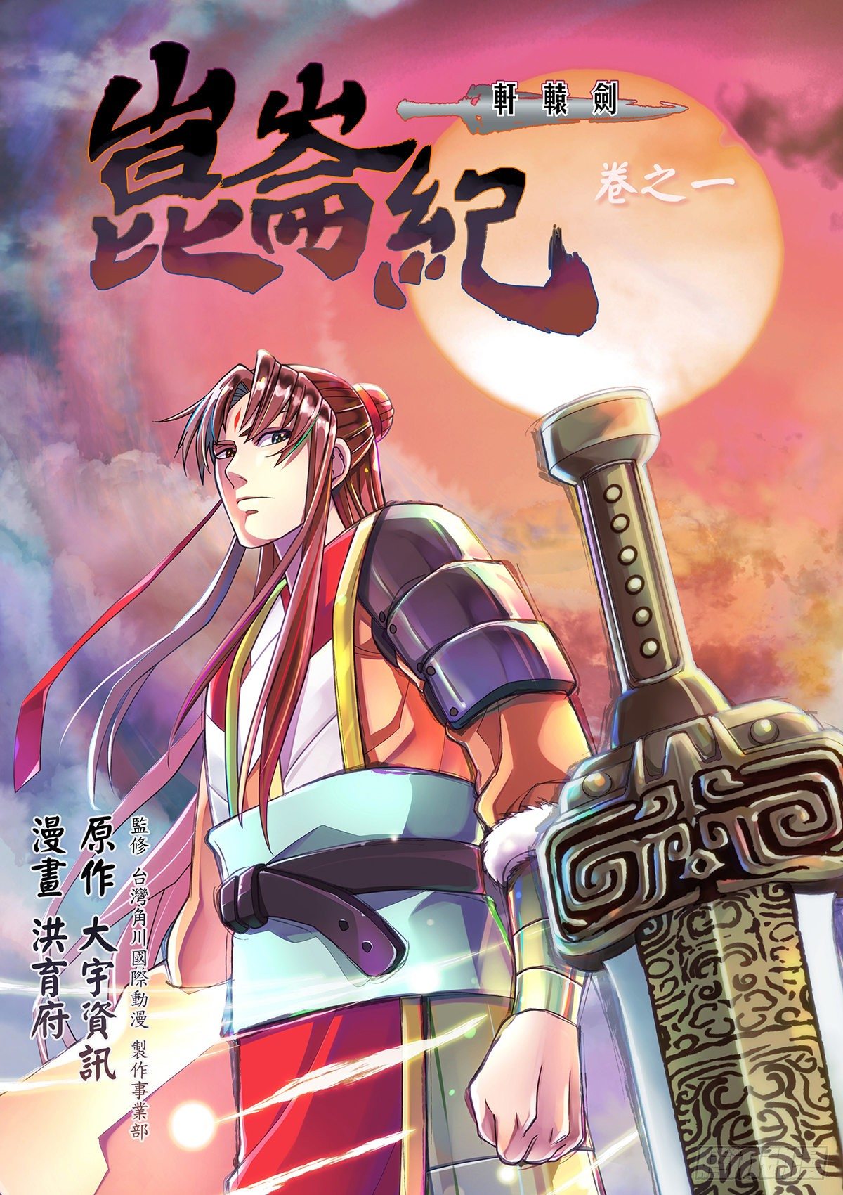 重磅预告-第1话