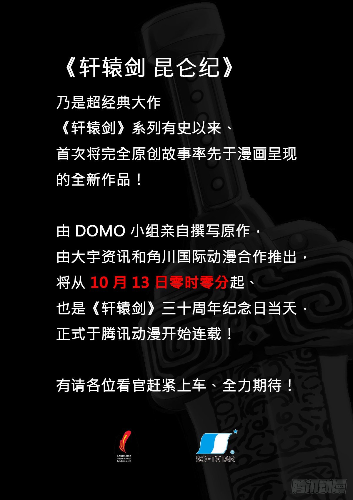 重磅预告-第1话