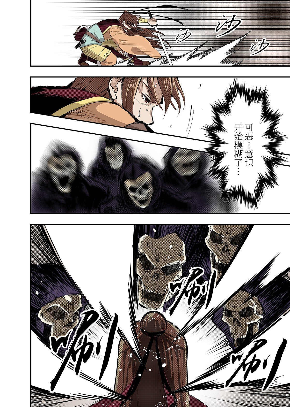 第10话 沙漠蜃魔-第11话