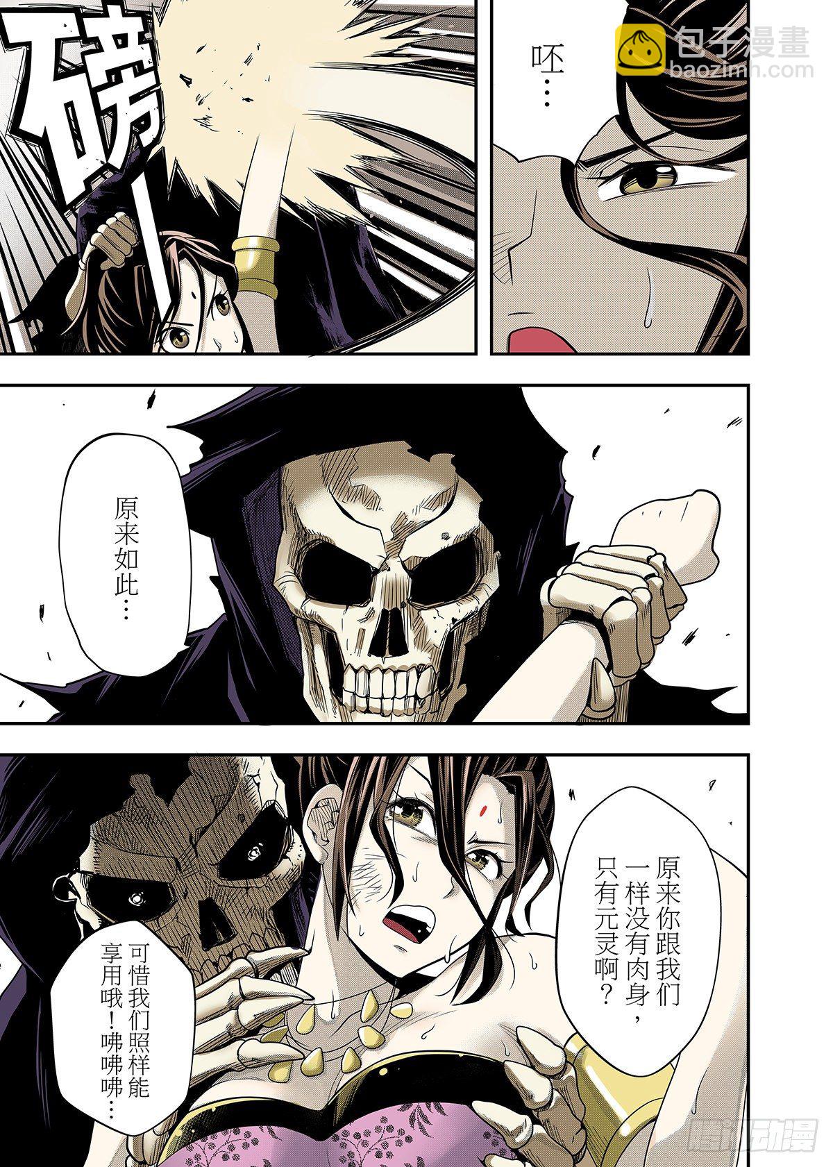 第10话 沙漠蜃魔-第11话