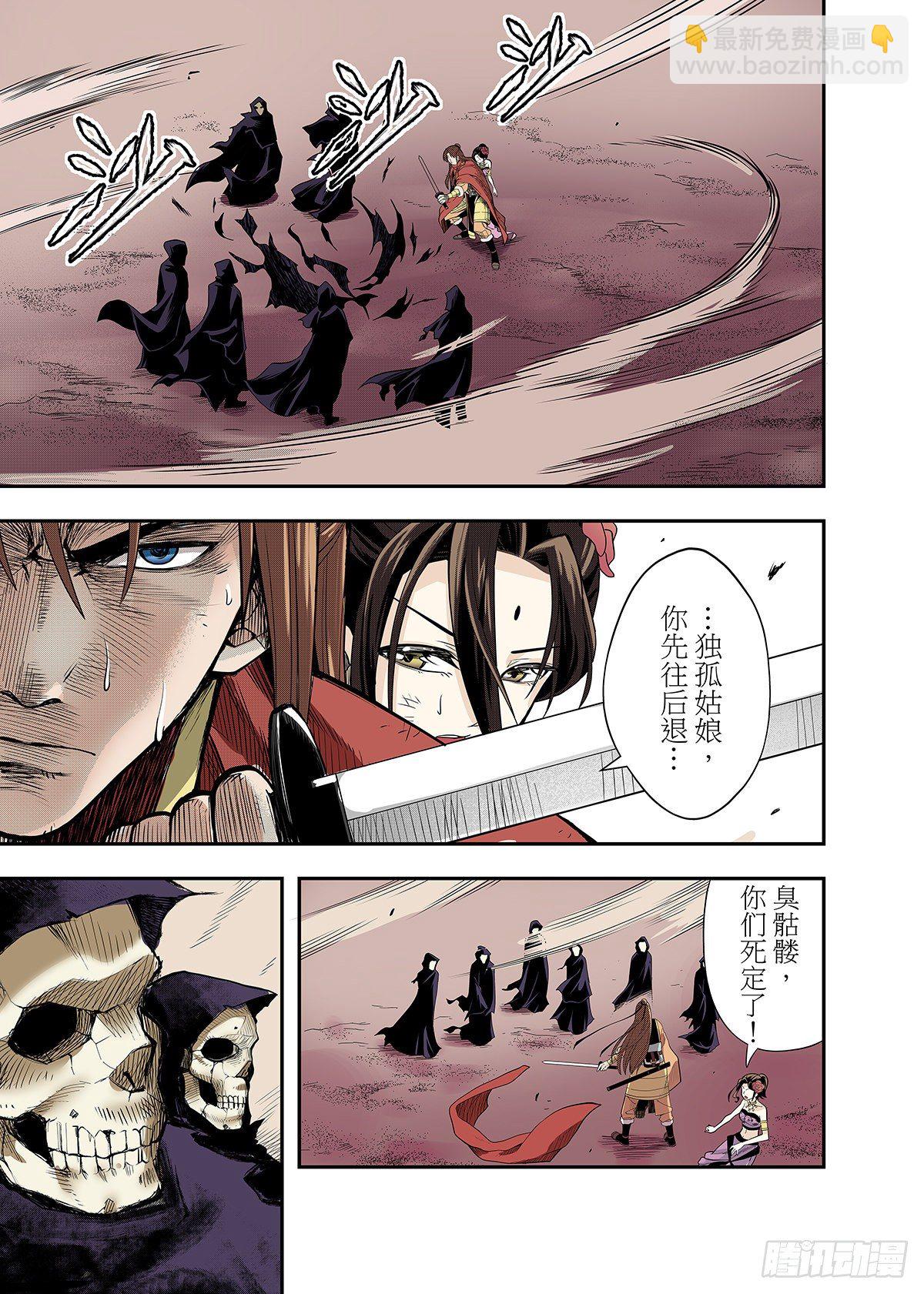 第10话 沙漠蜃魔-第11话