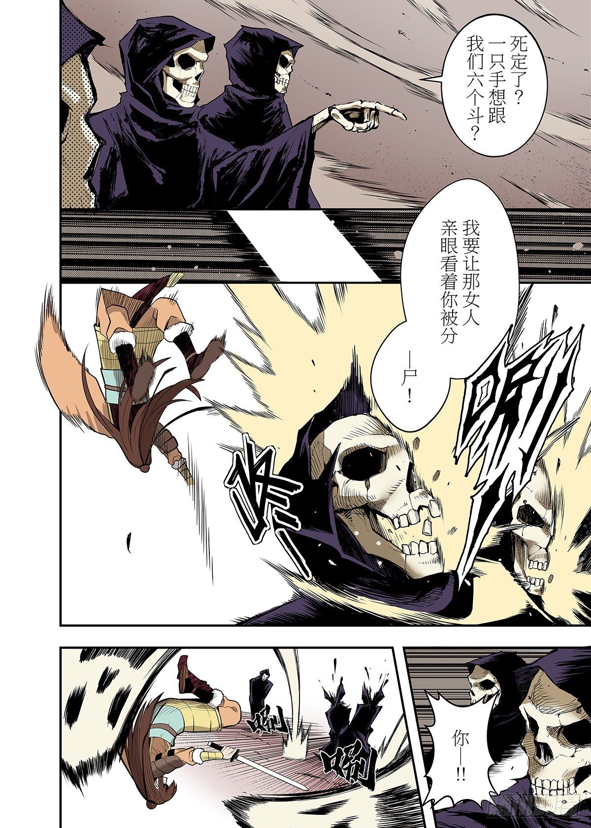 第10话 沙漠蜃魔-第11话