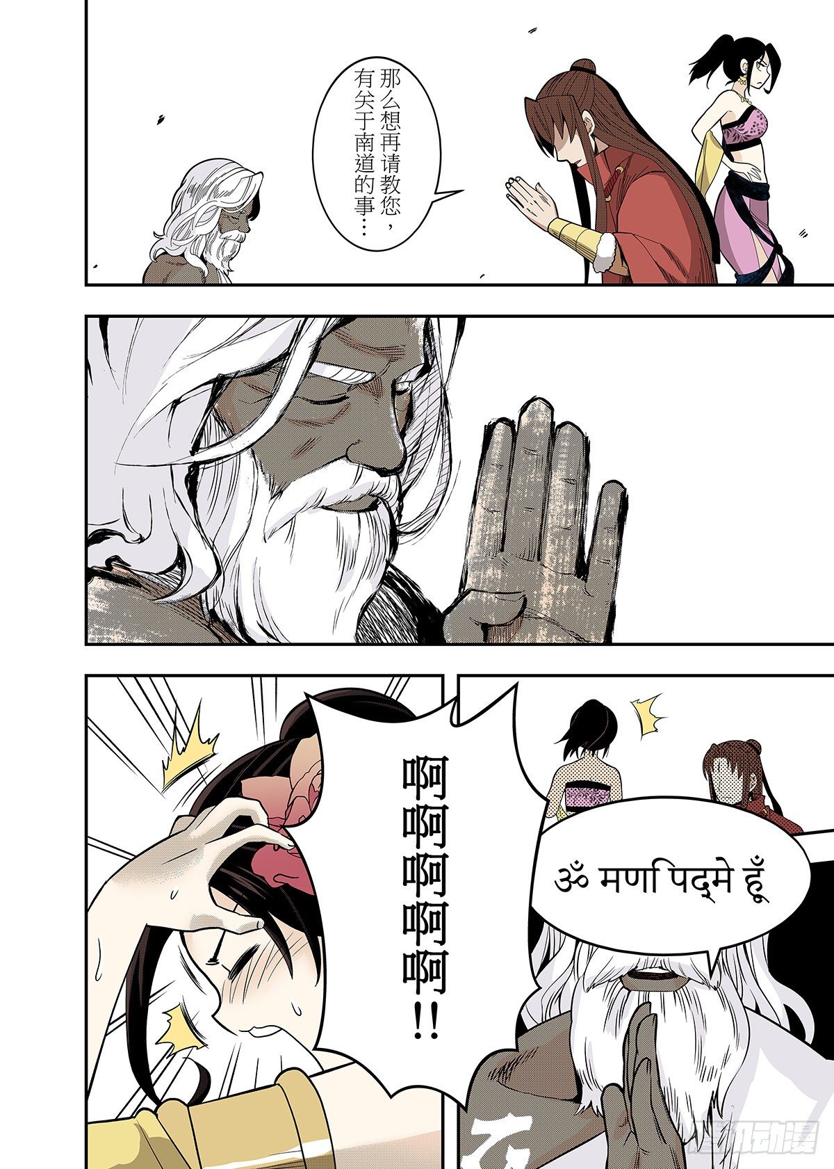 第12话 西天僧侣-第13话