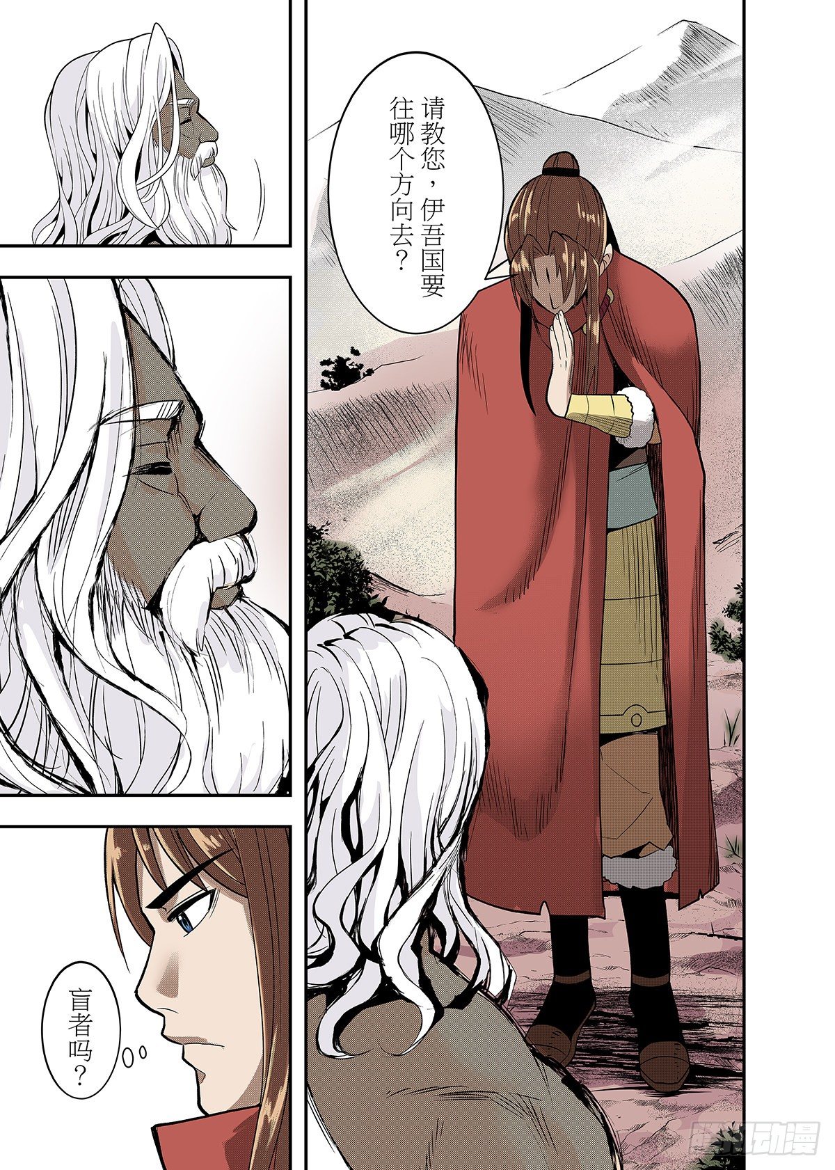 第12话 西天僧侣-第13话