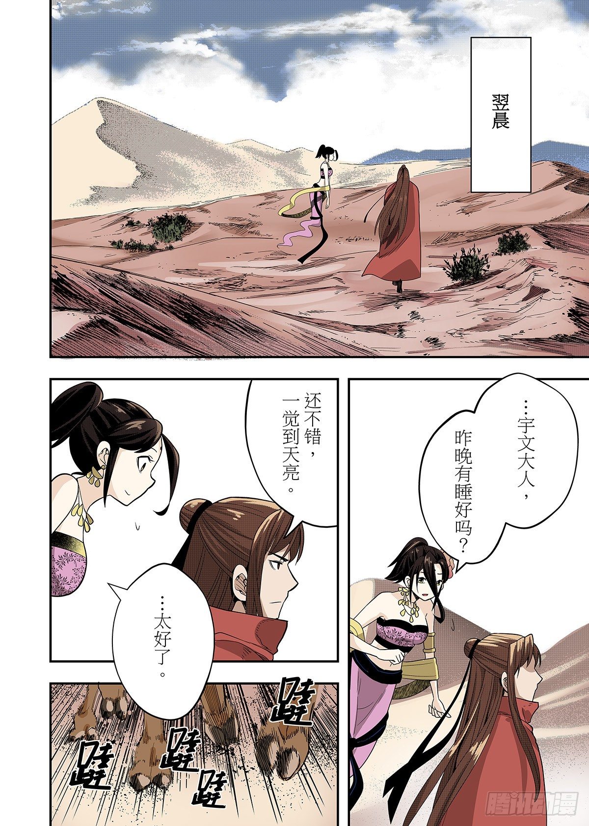 第14话 阴谋-第15话