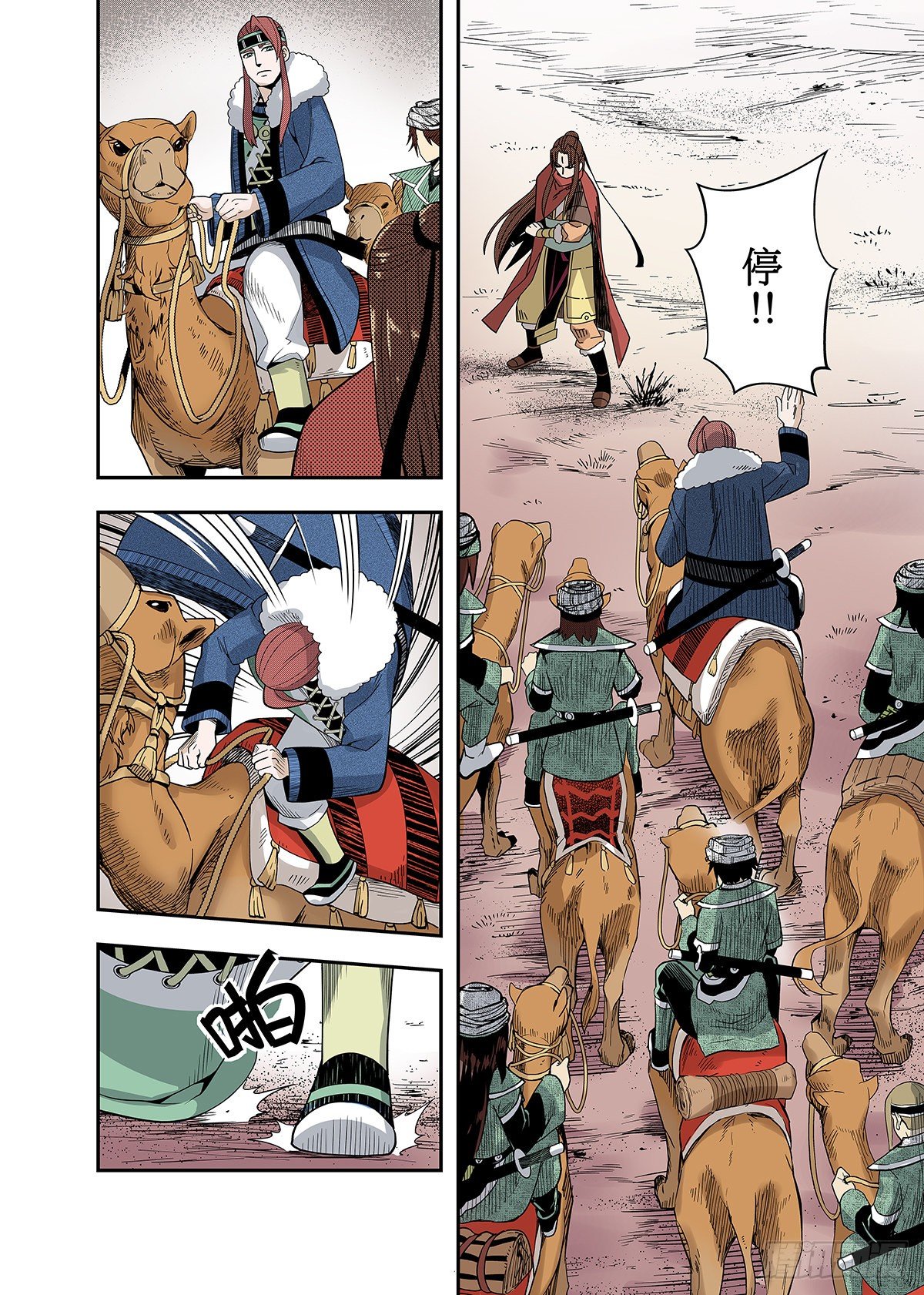 第14话 阴谋-第15话