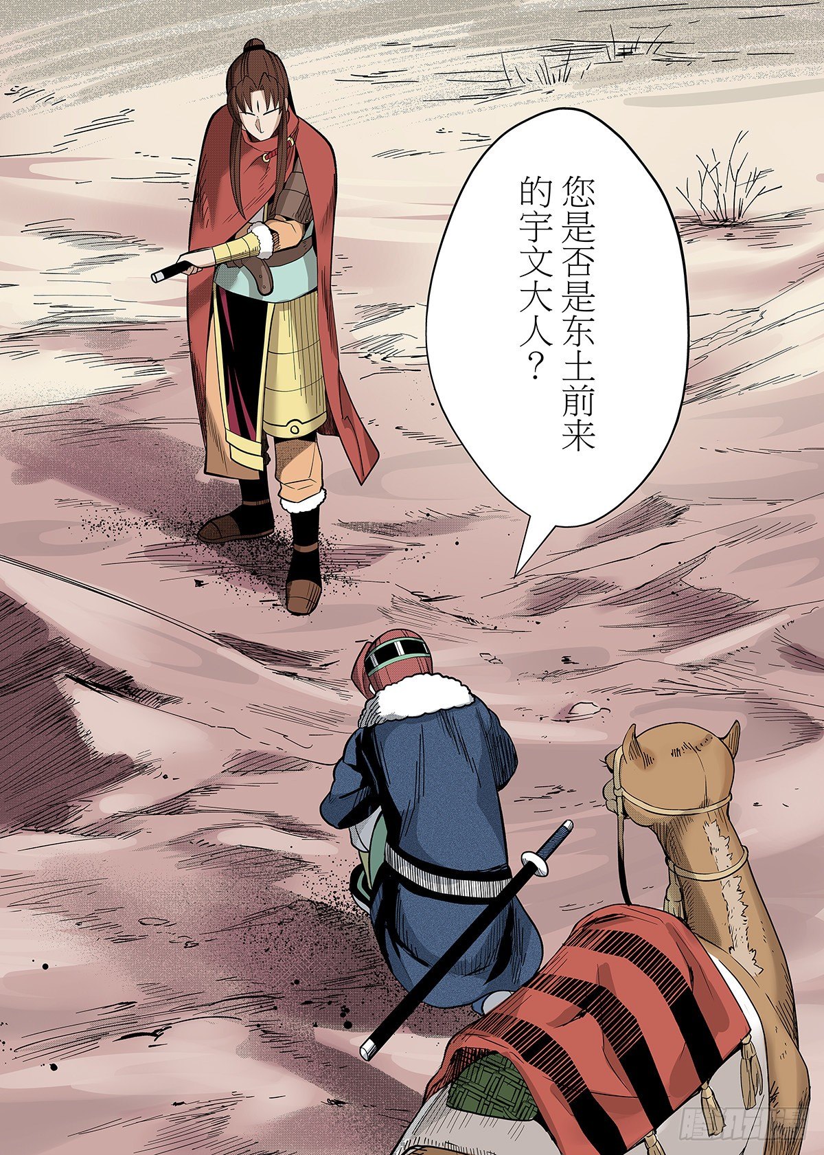 第14话 阴谋-第15话