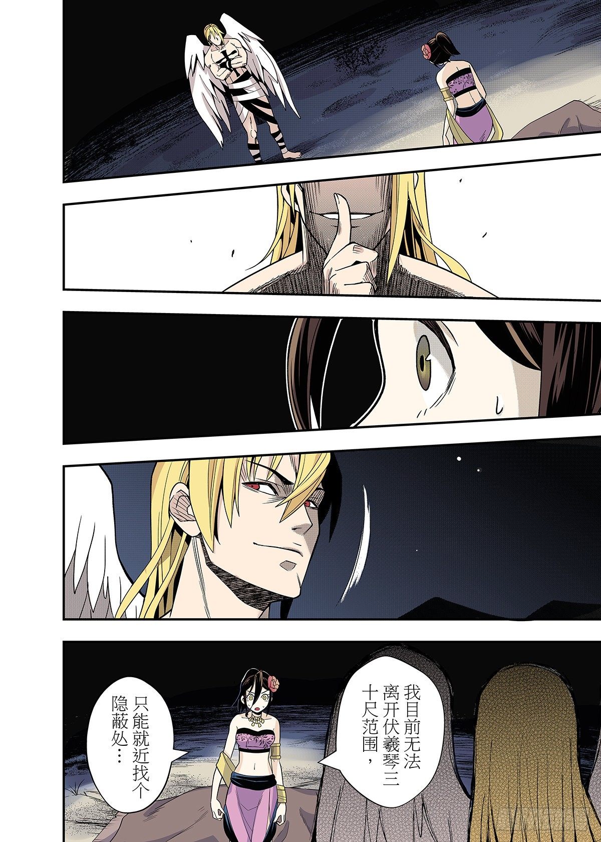 第14话 阴谋-第15话