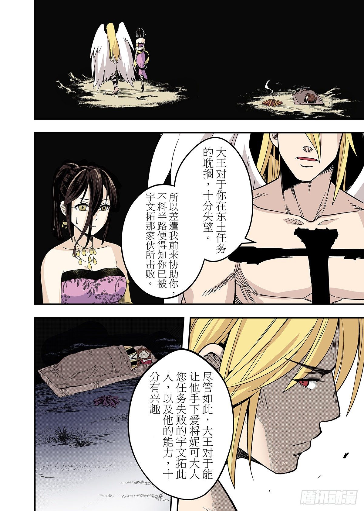 第14话 阴谋-第15话