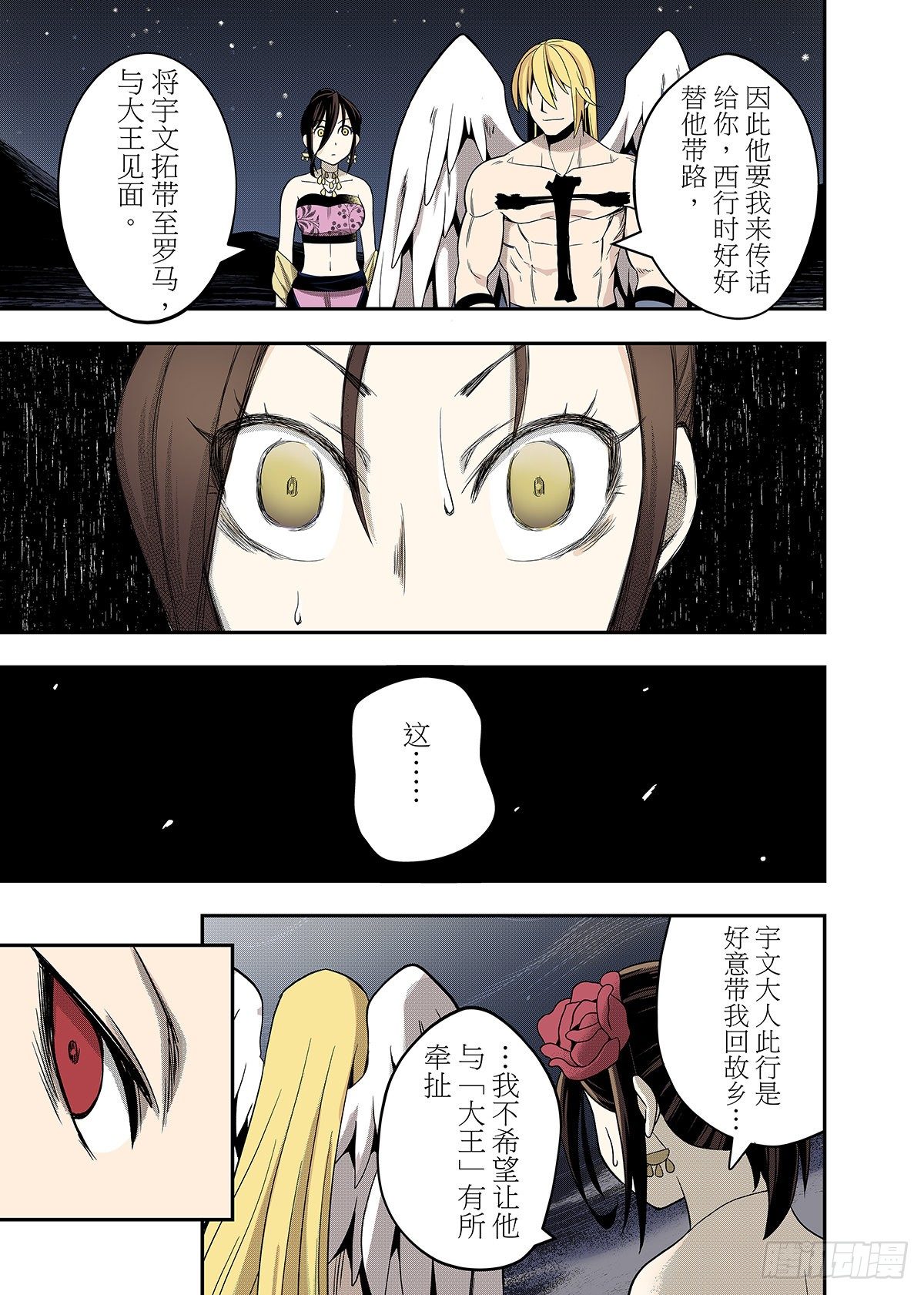 第14话 阴谋-第15话