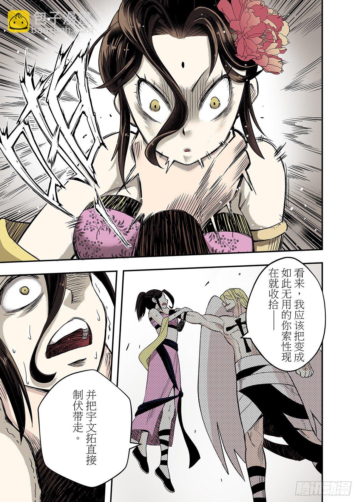 第14话 阴谋-第15话