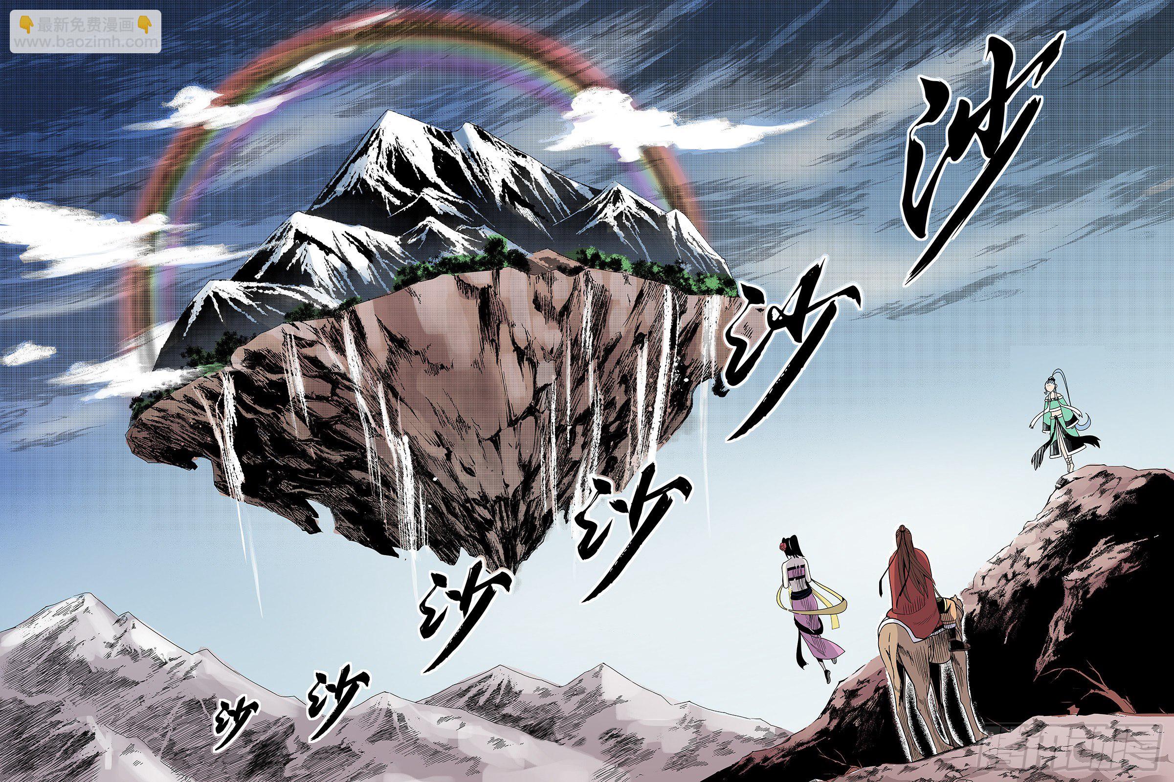 第18话 昆仑玉女-第19话