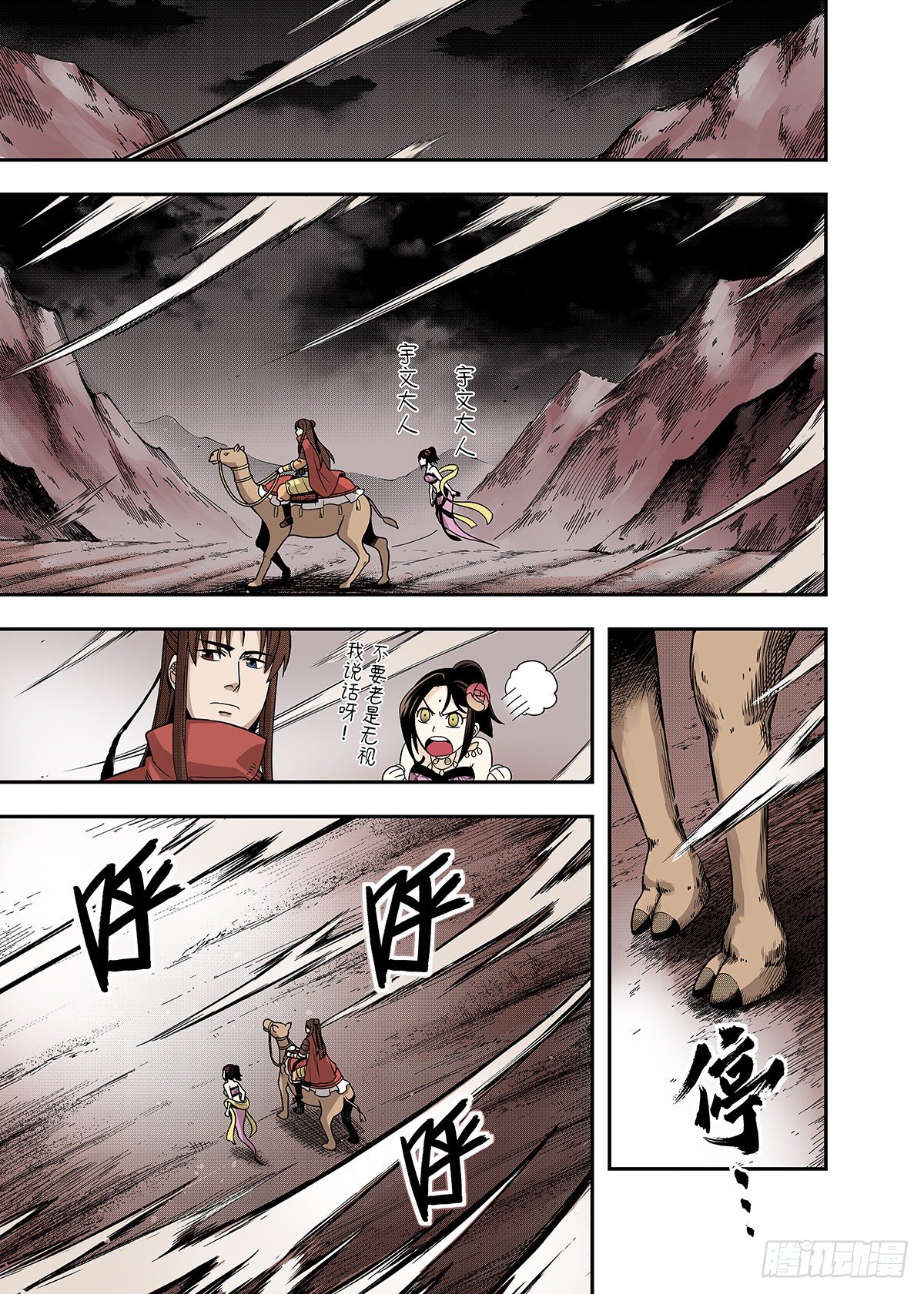 第18话 昆仑玉女-第19话