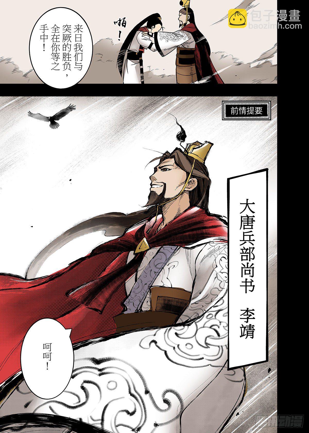 第18话 昆仑玉女-第19话