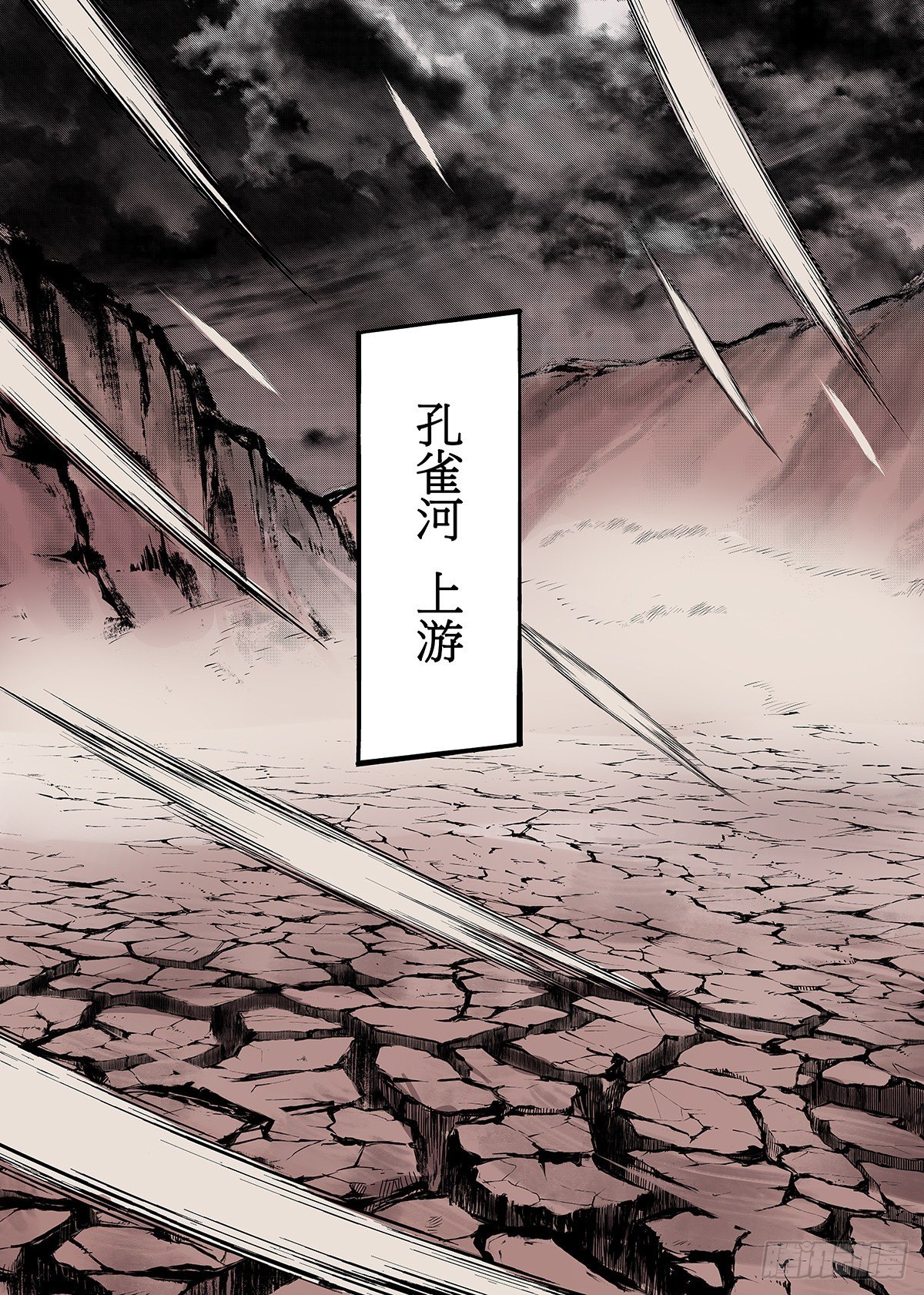 第18话 昆仑玉女-第19话