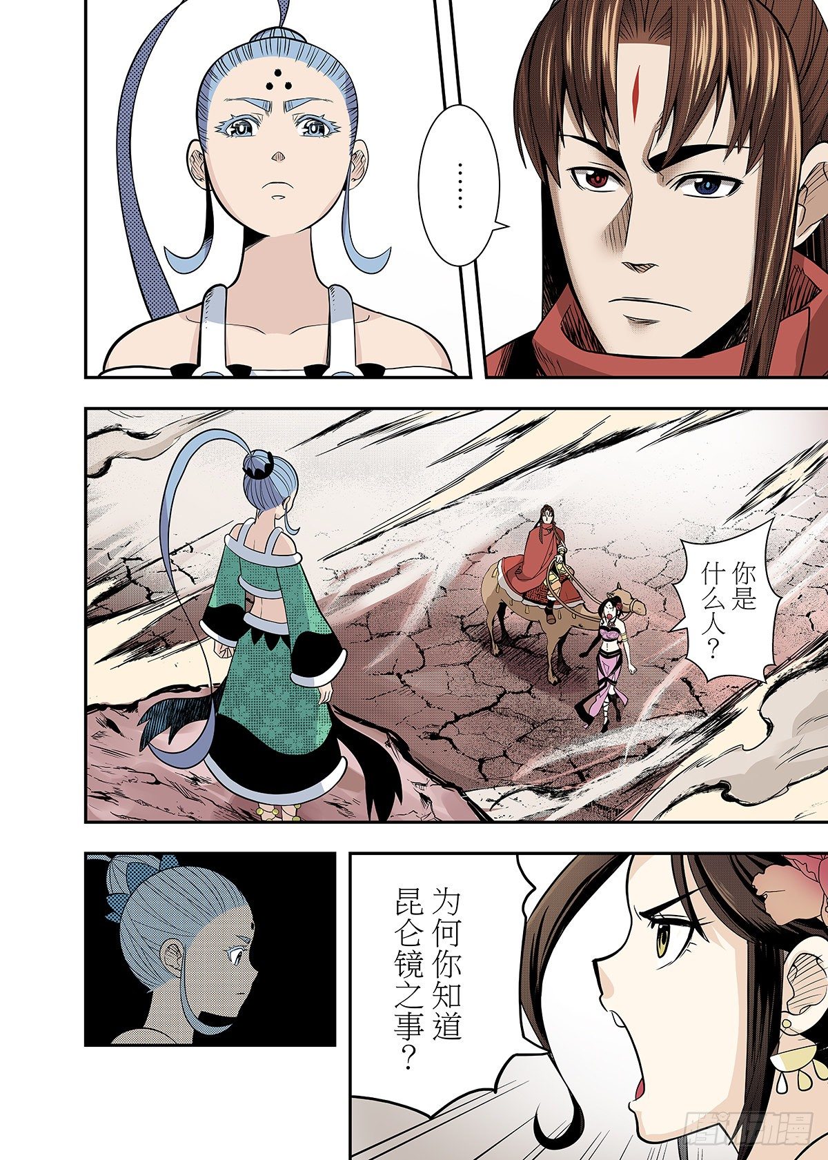 第18话 昆仑玉女-第19话