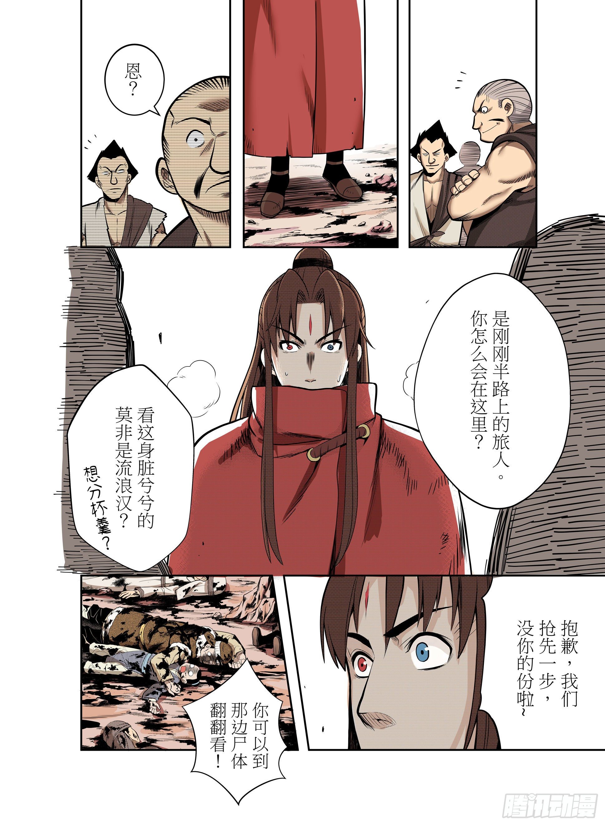 第2话  对她的承诺-第3话