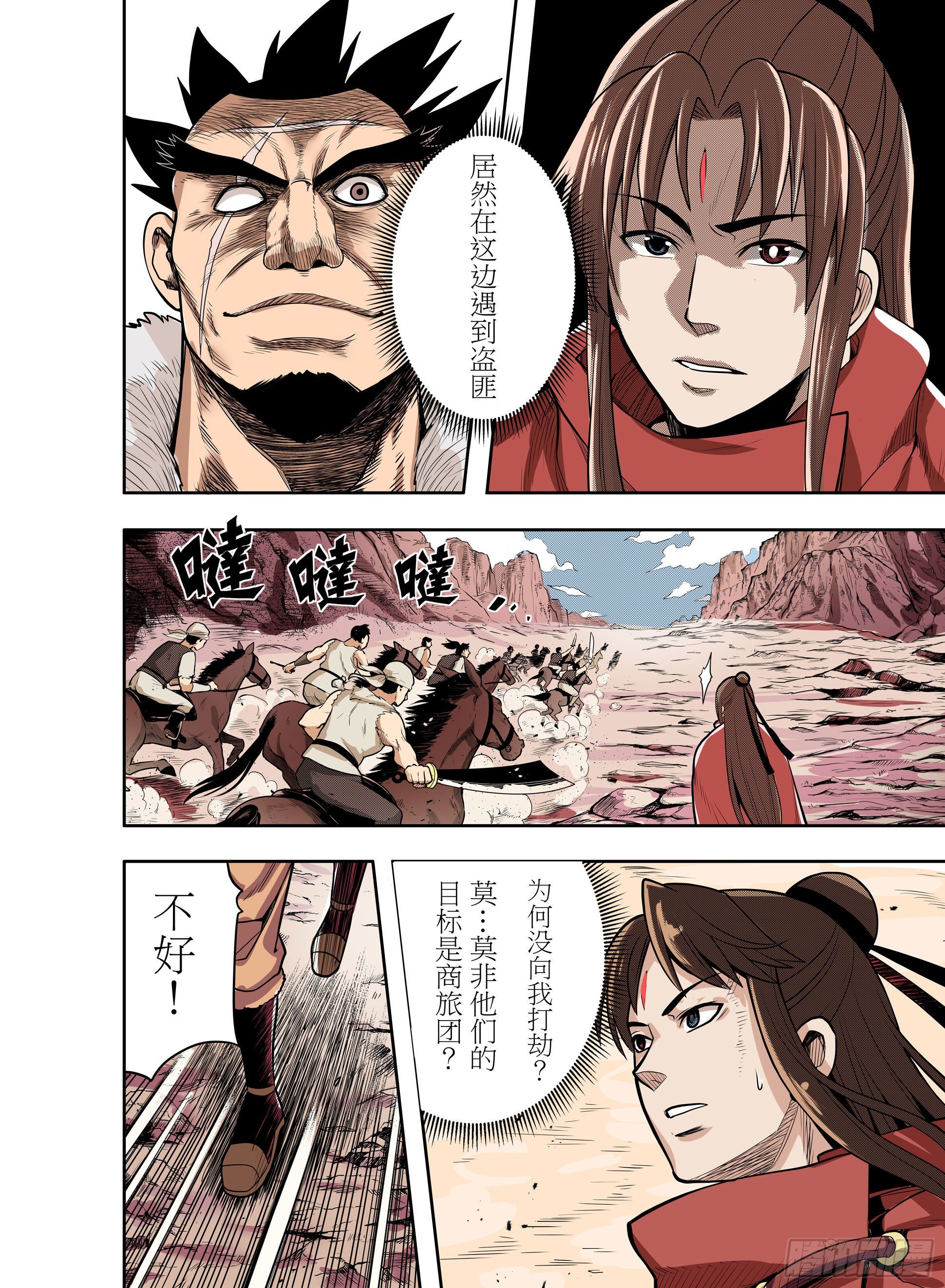 第2话  对她的承诺-第3话