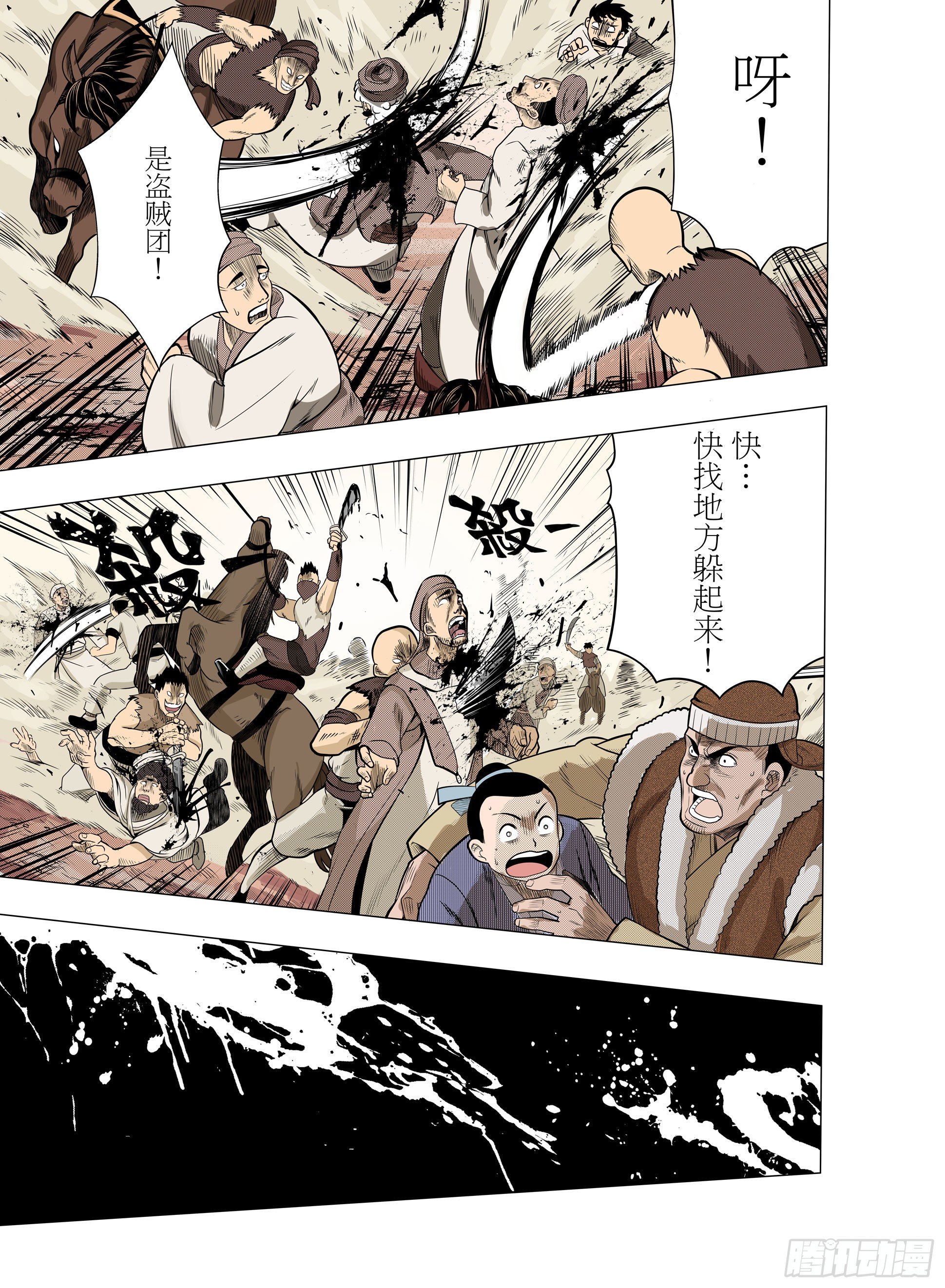 第2话  对她的承诺-第3话