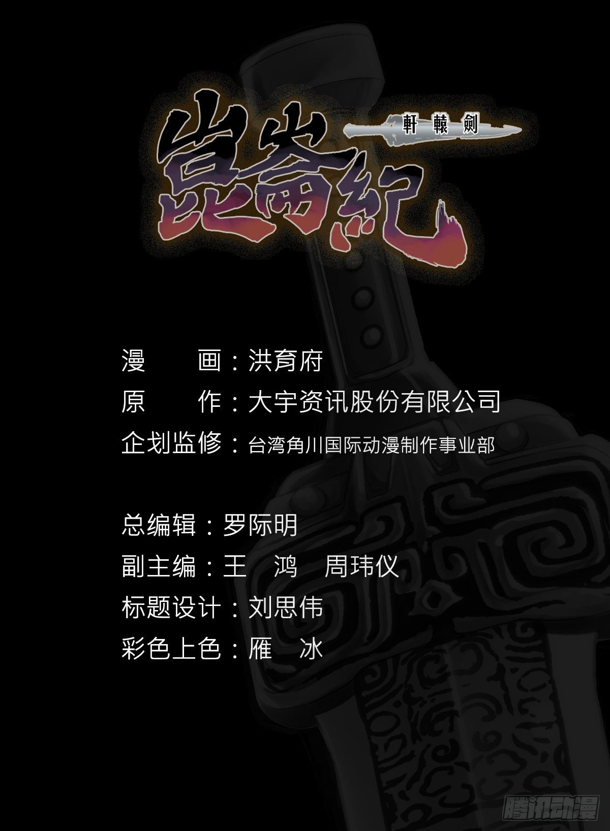 第20话 七首狮龙-第21话